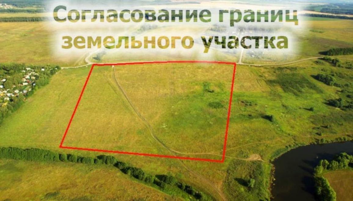 Извещение о проведении   заседания согласительной комиссии по вопросу согласования местоположения границ земельных участков при выполнении комплексных  кадастровых работ.