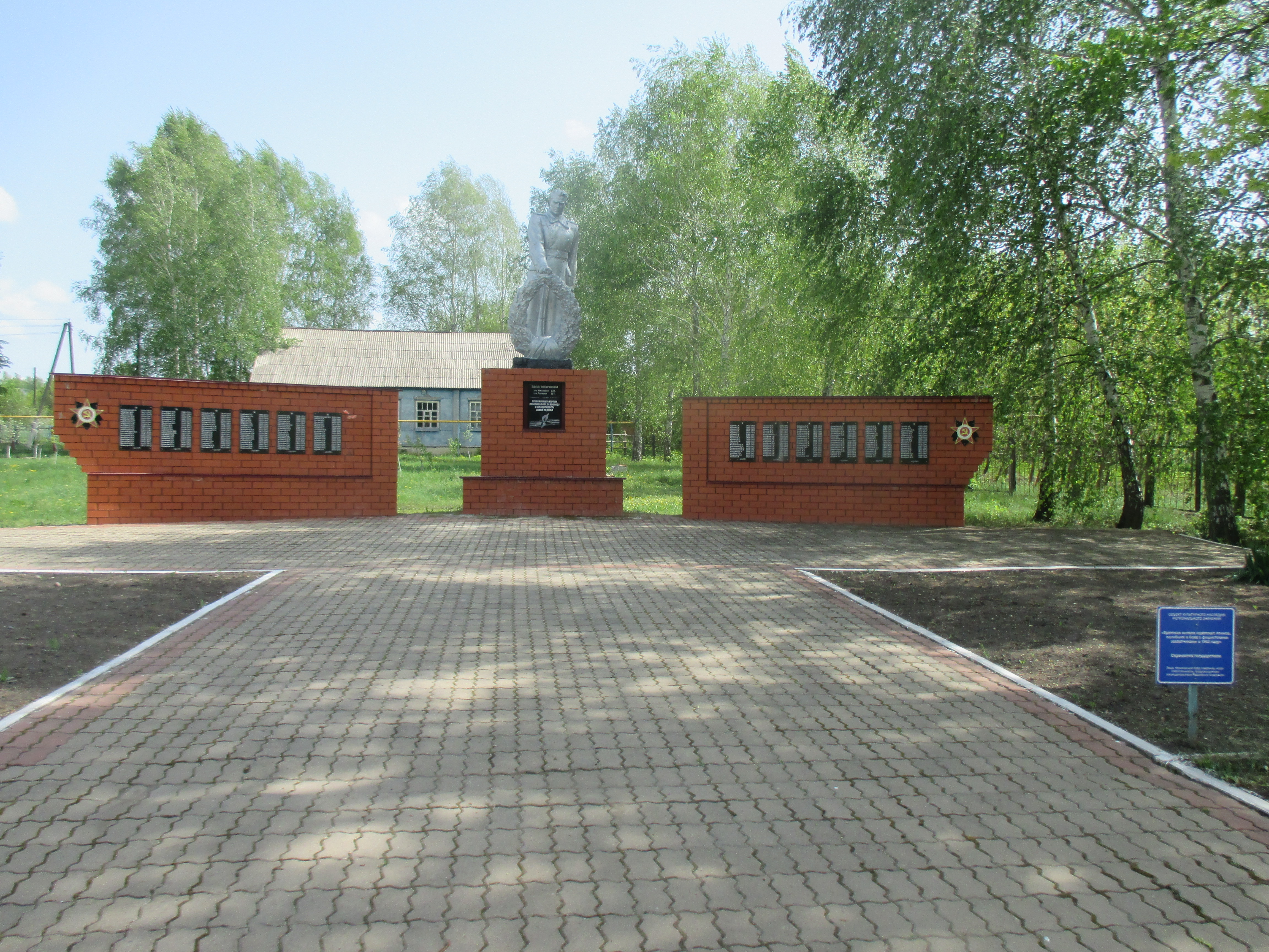 Братская могила 2 советских воинов, погибших в боях с фашистскими захватчиками.