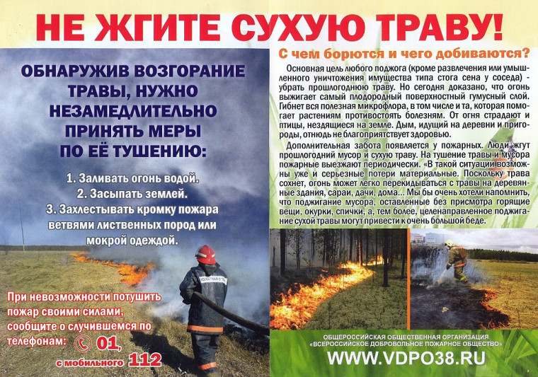 Обеспечим свою безопасность и сохраним окружающую среду.. Обеспечим свою безопасность и сохраним окружающую среду..