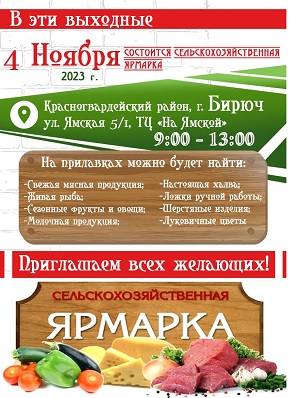 Ярмарка на Ямской. Ярмарка на Ямской.