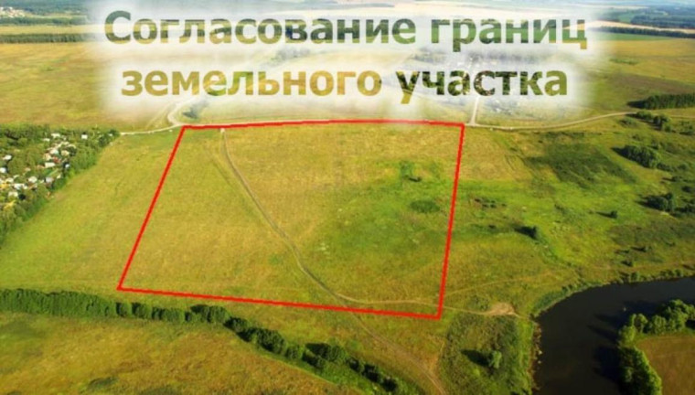 Извещение о проведении заседания согласительной комиссии по вопросу согласования местоположения границ земельных участков при выполнении комплексных кадастровых работ. Извещение о проведении заседания согласительной комиссии по вопросу согласования местоположения границ земельных участков при выполнении комплексных кадастровых работ.